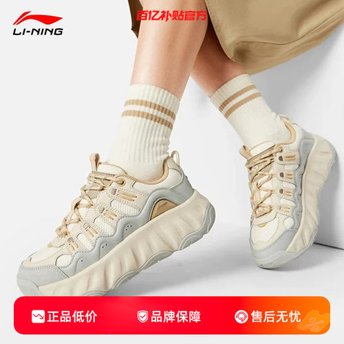 劲浪李宁夏季新款女鞋曲奇运动面包鞋复古老爹鞋休闲鞋AGCW028-5