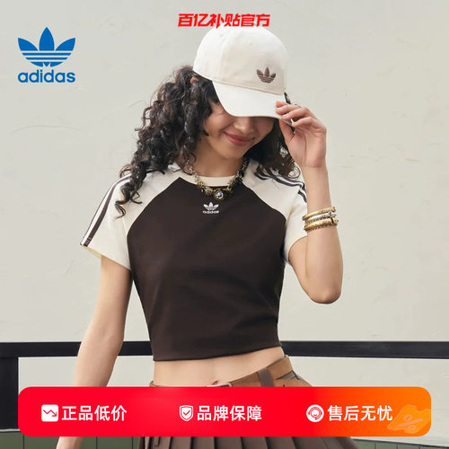 劲浪体育adidas阿迪达斯三叶草夏季女子运动休闲短袖T恤KU4767
