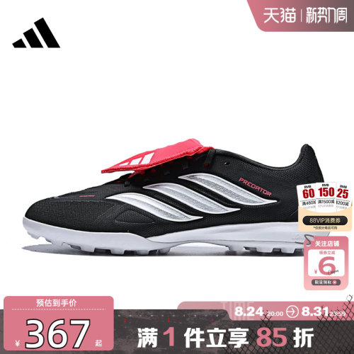 劲浪体育adidas阿迪达斯夏季男女鞋PREDATOR运动鞋足球鞋JR5029