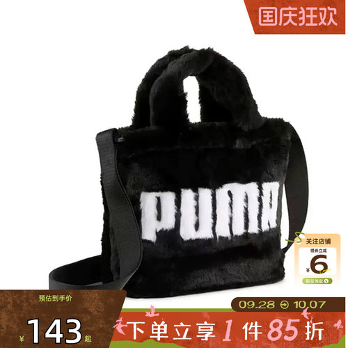 劲浪体育PUMA彪马男女运动休闲挎包091713-01
