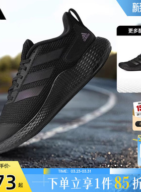 劲浪adidas阿迪达斯男女GAMEDAY运动鞋训练户外竞速跑步鞋IF0585