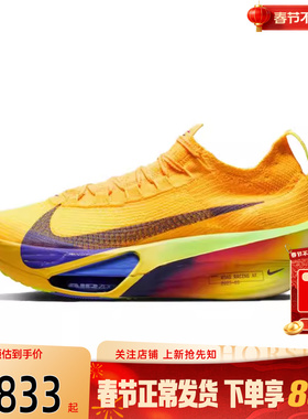 劲浪体育nike耐克春季男鞋ZOOM ALPHAFLY运动鞋跑步鞋FD8311-800