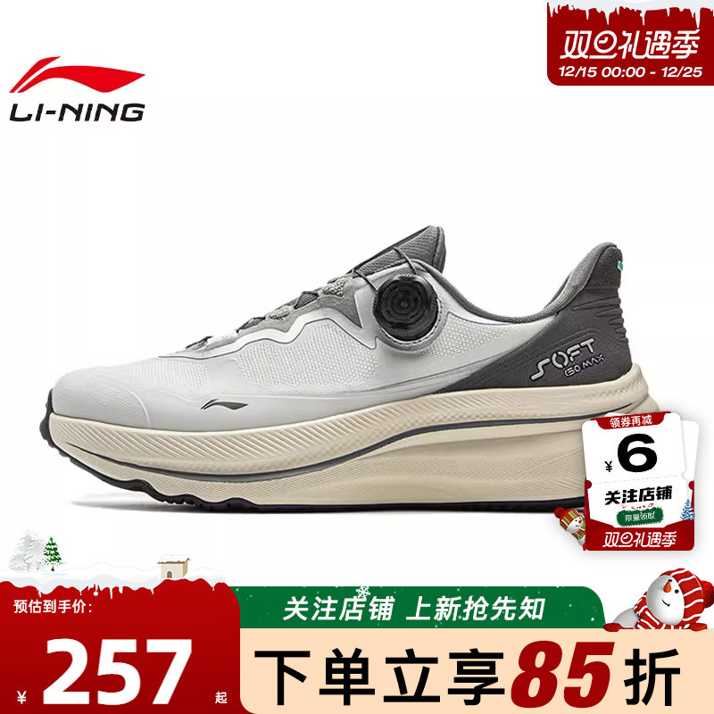 劲浪体育LINING李宁冬男女鞋SOFT GO MAX 2运动鞋休闲鞋AGLV001-7