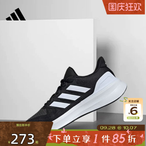 阿迪达斯运动训练男子跑步鞋