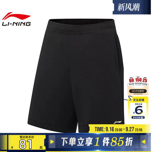 劲浪体育LINING李宁夏季女子热汗运动休闲短裤裤子AKSW126-1