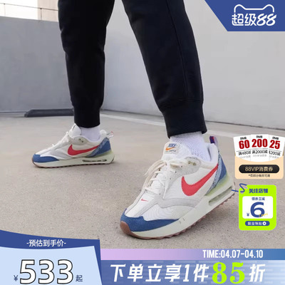 劲浪体育nike耐克男鞋AIR MAX DAWN运动鞋跑步鞋DV1487-162