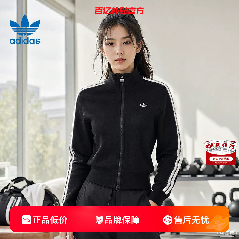 劲浪体育adidas阿迪达斯三叶草女子运动休闲夹克外套KS7366