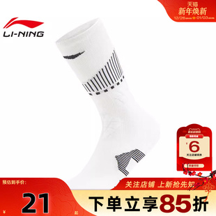 劲浪体育LINING李宁冬季 男女专业篮球运动休闲运动袜AWLV079