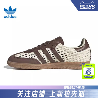 劲浪体育adidas阿迪达斯三叶草夏季女鞋SAMBA运动鞋休闲鞋IH9373