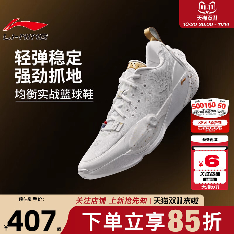 LINING李宁夏季男鞋全城13运