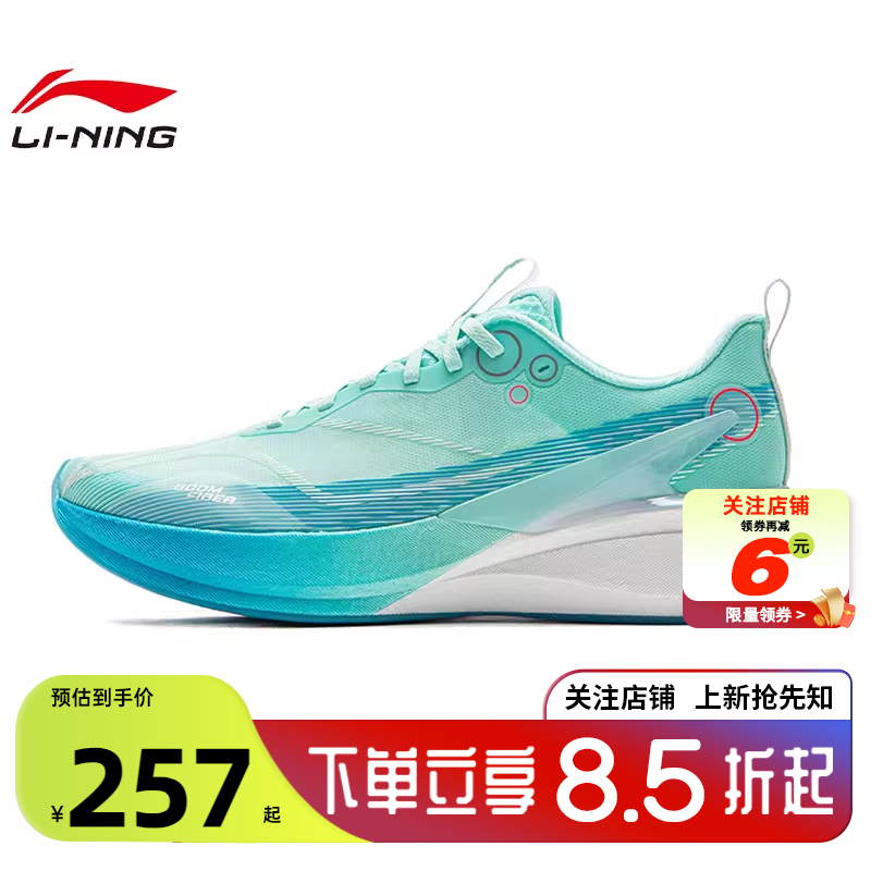 LINING李宁秋季男鞋赤兔8跑步鞋