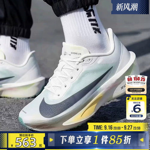劲浪体育nike耐克男鞋ZOOM FLY 6运动鞋跑步鞋FN8454-006