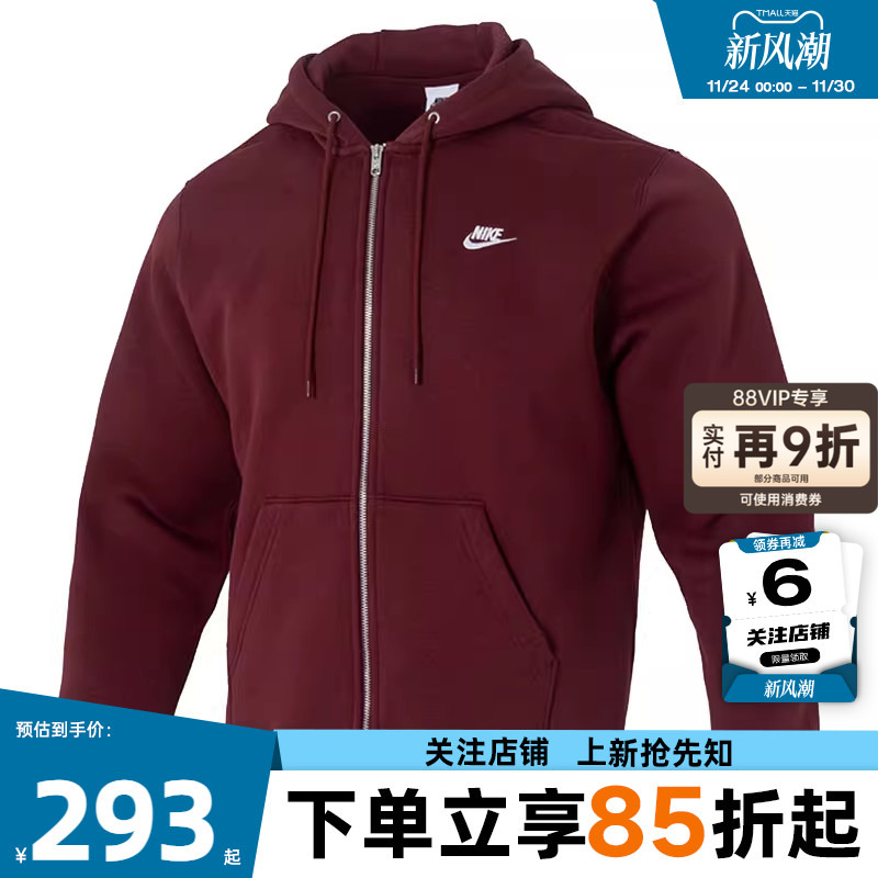劲浪体育nike耐克男子运动休闲夹克外套FN3862-619