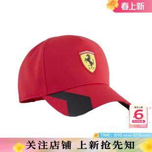 劲浪PUMA彪马法拉利赛事系列男女运动休闲棒球帽帽子026891-01