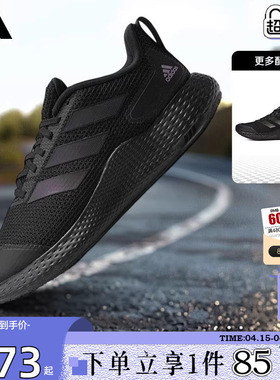 劲浪adidas阿迪达斯男女GAMEDAY运动鞋训练户外竞速跑步鞋IF0585
