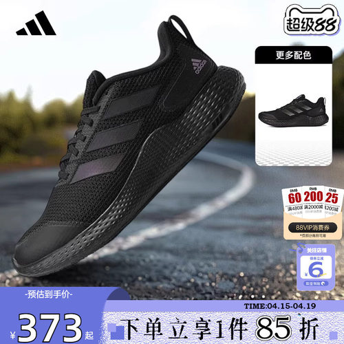劲浪adidas阿迪达斯男女GAMEDAY运动鞋训练户外竞速跑步鞋IF0585