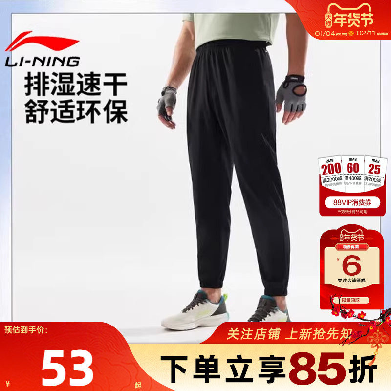 劲浪体育LINING李宁冬季男子运动必备运动休闲长裤裤子AYKV135-2,运动服/休闲服装,运动长裤,淘宝优惠券,粉丝福利购,淘宝优惠卷