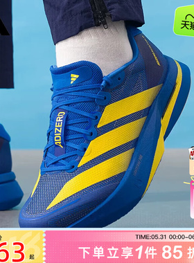 劲浪体育adidas阿迪达斯夏季男鞋ADIZERO运动鞋跑步鞋KK4238