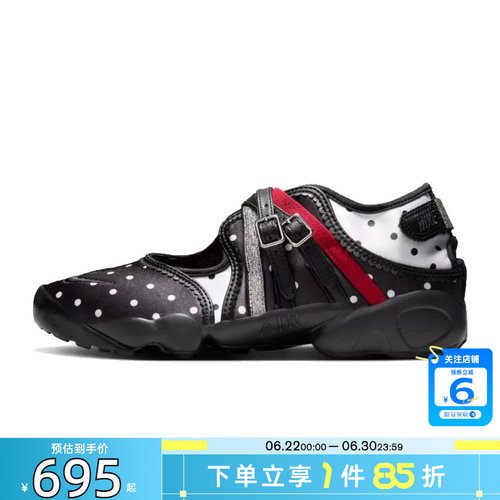 劲浪体育nike耐克女鞋AIR RIFT运动鞋凉鞋IW2344-001