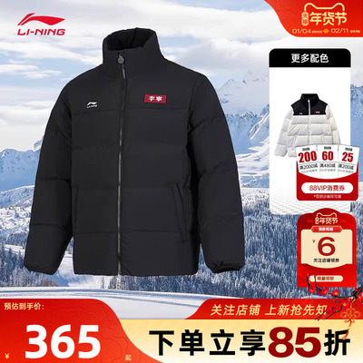 劲浪李宁男DNA运动休闲立领防风拒水短款火锅羽绒服外套AYMV581-4