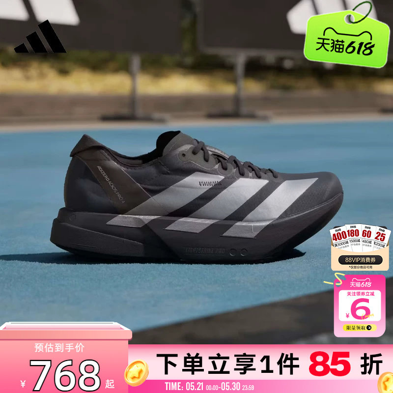 劲浪adidas阿迪达斯男鞋ADIZERO运动鞋竞速马拉松碳柱跑鞋JR4887