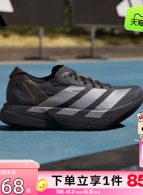 劲浪adidas阿迪达斯男鞋ADIZERO运动鞋竞速马拉松碳柱跑鞋JR4887