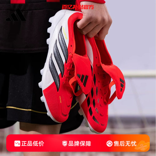 劲浪adidas阿迪达斯男女鞋PREDATOR运动鞋猎鹰中端AG足球鞋JS0344