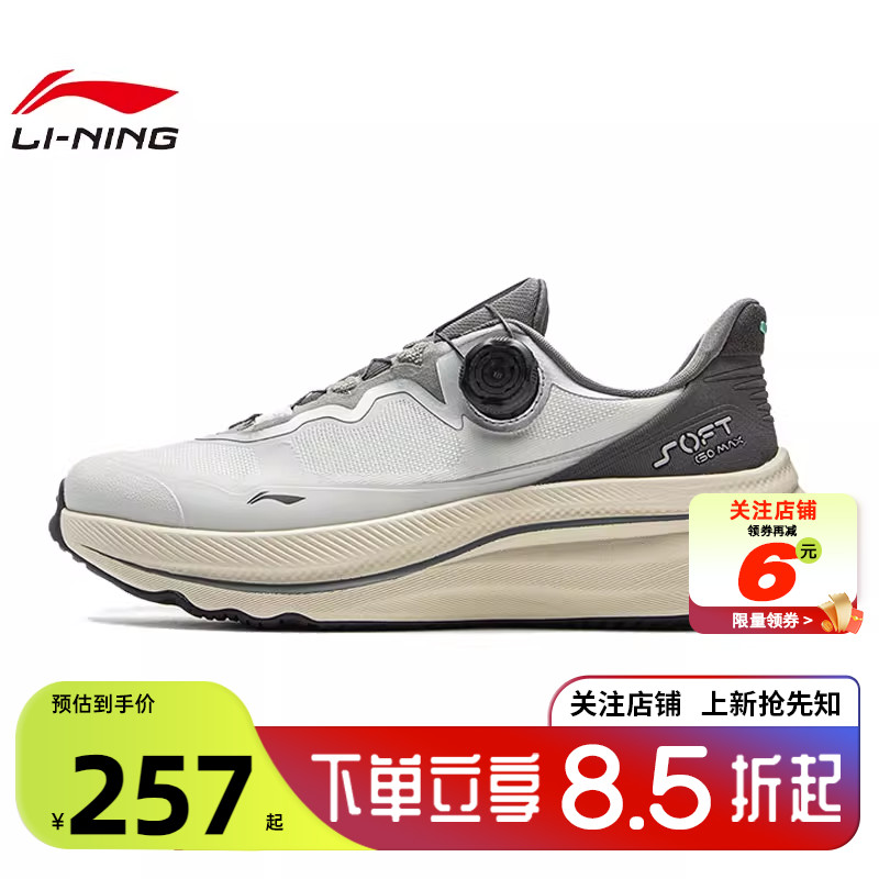 劲浪体育LINING李宁冬男女鞋SOFT GO MAX 2运动鞋休闲鞋AGLV001-7