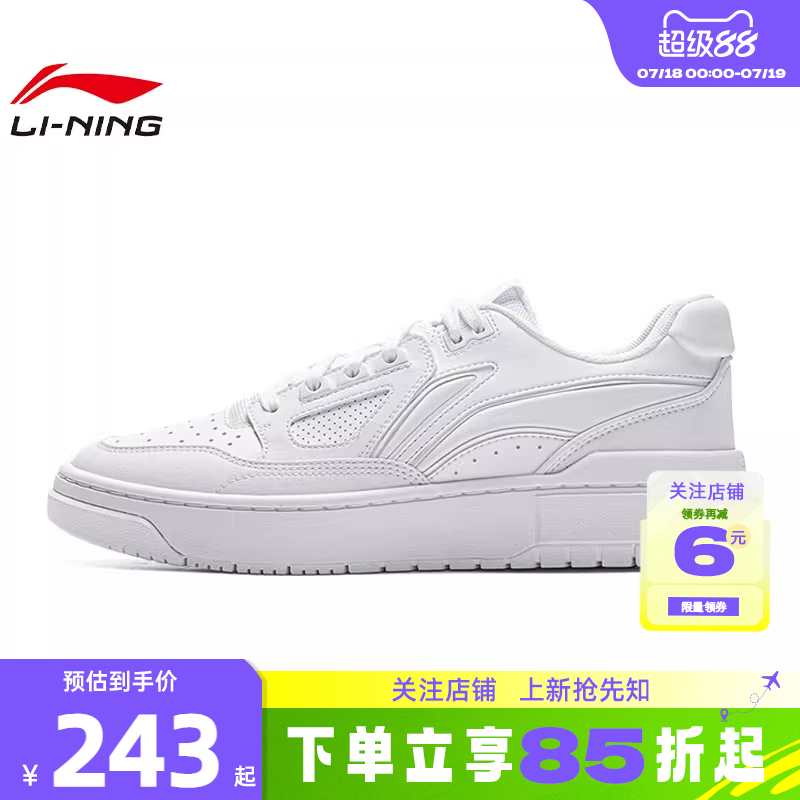 劲浪体育LINING李宁男女鞋新秀