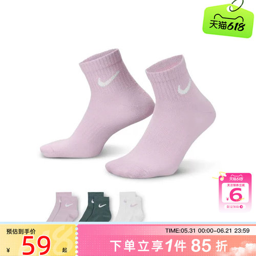 劲浪体育nike耐克男女运动休闲运动袜SX7677-902