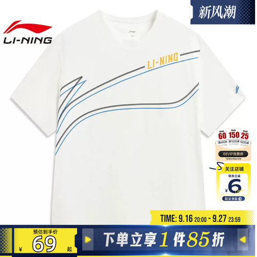 劲浪体育LINING李宁夏季大童运动休闲短袖T恤YHSW075-1