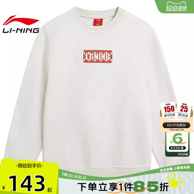 劲浪LINING李宁春季男子中国文化运动休闲卫衣套头衫AWDW281-7