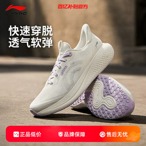 劲浪李宁26新款夏季女鞋SOFT GO 3 V2运动生活休闲鞋AGLW028-4