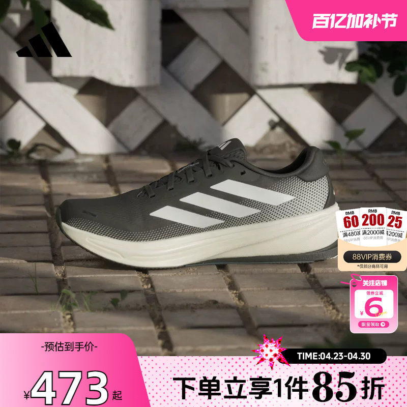 劲浪体育adidas阿迪达斯男鞋SUPERNOVA慢跑鞋运动跑步鞋子IH2504