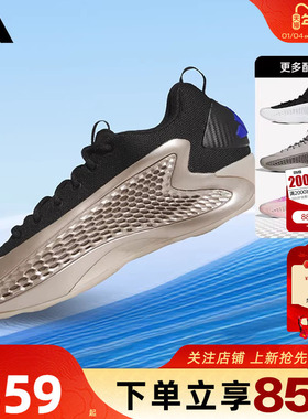 劲浪体育adidas阿迪达斯冬季男女鞋A.E. 1运动鞋篮球鞋JQ6133