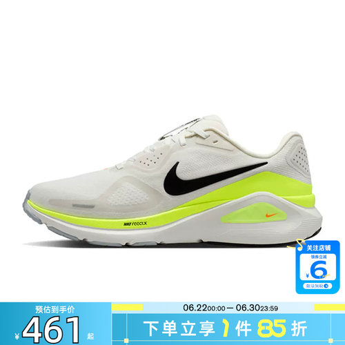 劲浪体育nike耐克夏季男鞋STRUCTURE运动鞋跑步鞋HJ1102-103
