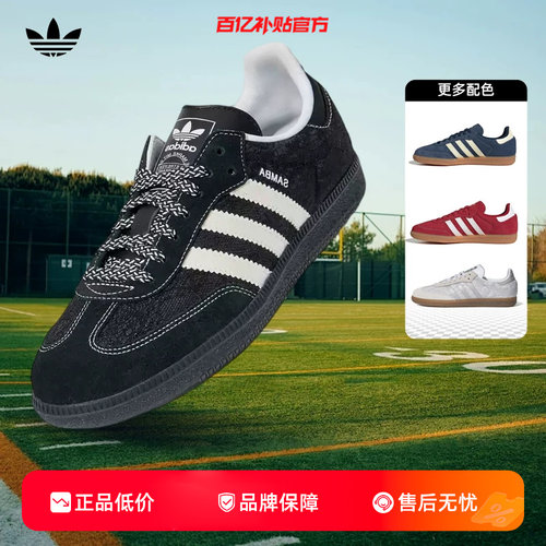 劲浪体育adidas阿迪达斯三叶草女鞋SAMBA OG运动鞋休闲鞋KH7842