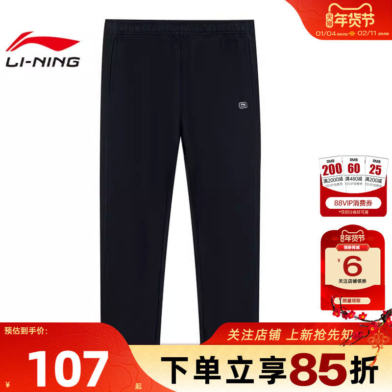 劲浪体育LINING李宁冬季男子运动灵感运动休闲长裤裤子AKLVB15-1,运动服/休闲服装,运动长裤,淘宝优惠券,粉丝福利购,淘宝优惠卷