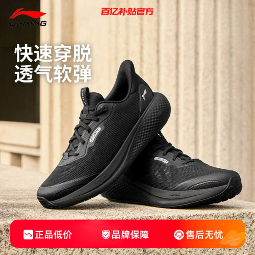 劲浪李宁新款夏季男鞋SOFT运动鞋一脚蹬潮流舒适休闲鞋AGLW027-6