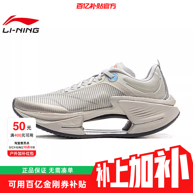 LINING李宁夏季男鞋绝影3运动