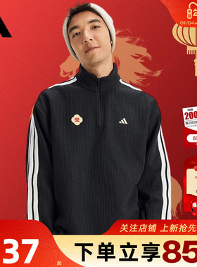 劲浪adidas阿迪达斯CNY马年新年款男子运动休闲卫衣套头衫KW4754