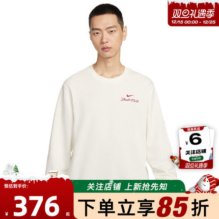 劲浪体育nike耐克男子运动休闲卫衣套头衫IR0102-133