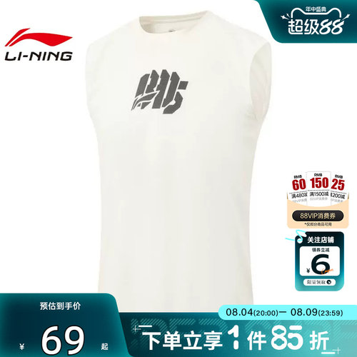 劲浪体育LINING李宁男子反伍运动休闲无袖T恤AVSW063-4