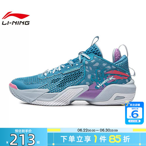 劲浪体育LINING李宁夏季大童鞋怒放TEAM运动鞋篮球鞋YKBW026-3