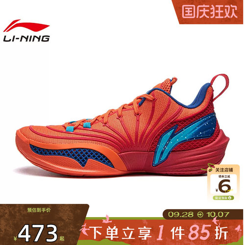 劲浪体育LINING李宁男鞋JB运动鞋篮球鞋ABAW041-3
