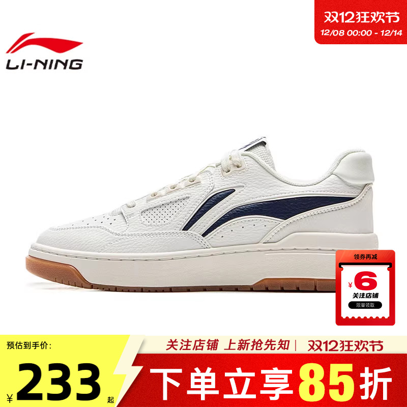 劲浪李宁冬季男女鞋新秀运动鞋小白鞋反伍篮球文化鞋ABCV021-2