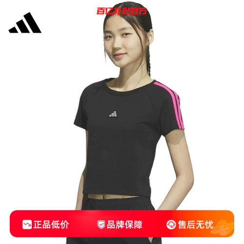 劲浪体育adidas阿迪达斯夏季女子运动休闲短袖T恤KS0279