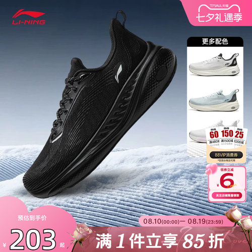 劲浪李宁男子2026夏季新款SOFT COOL舒适软底运动休闲鞋AGLW025-2