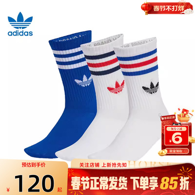 劲浪体育adidas阿迪达斯三叶草春季男女运动休闲运动袜KD8252