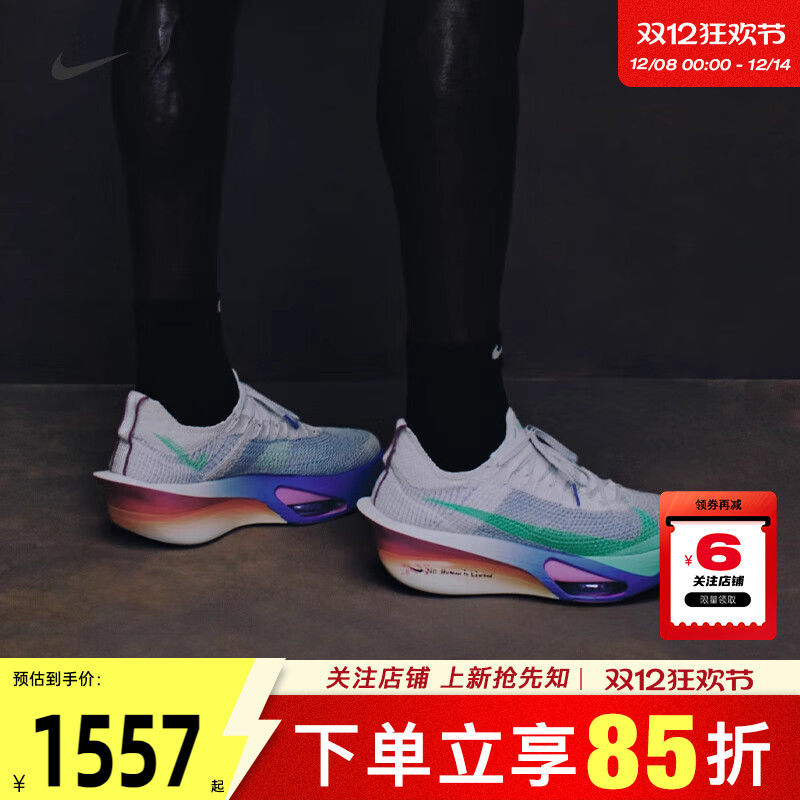 劲浪体育nike耐克男鞋ALPHAFLY 3运动鞋跑步鞋HJ7041-600